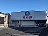 周辺：西松屋足立梅島店 徒歩10分。育児ライフがぐっとラクになり、急な困りごとにもすぐ対処できる、忙しい子育て家庭の強い味方です！ 760m