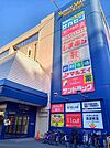サニーモール西葛西 徒歩16分。 1250m