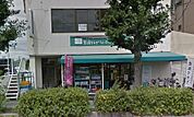 生活クラブ生協 らいふたうんデポー（491m）