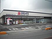 クリエイトエス・ディー藤沢湘南台二丁目店（694m）