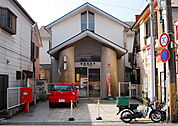 腰越郵便局（283m）