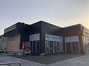 コーナンPRO WORK＆TOOL茅ヶ崎店（785m）