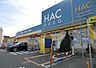 周辺：ハックドラッグ 江の島店（494m）