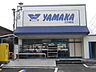 周辺：SUPER MARKET YAMAKA（スーパーマーケットやまか） 江の島店（514m）