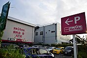 マックスバリュ 平塚四之宮店（150m）