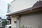 すみれ薬局（274m）