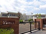 藤沢市立六会小学校（901m）