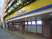 ドラッグストアマツモトキヨシ平塚花水台店（324m）
