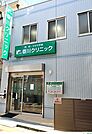 香川クリニック（676m）
