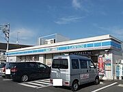 ローソンまで220m