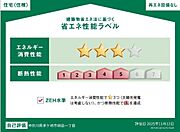 住棟ラベルの場合、住棟全体の性能を示すもので、特定の住戸の性能を示すものではありません