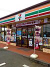 セブンイレブン 藤沢辻堂太平台2丁目店（465m）