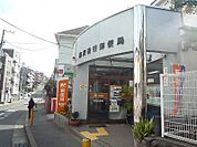 藤沢善行郵便局（766m）