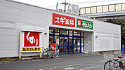 スギ薬局 茅ヶ崎香川店（528m）