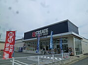クリエイトエス・ディー厚木東妻田店（137m）