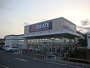 クリエイトエス・ディー新鎌倉手広店まで70m