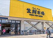 ジェイアール生鮮市場西野店 974m