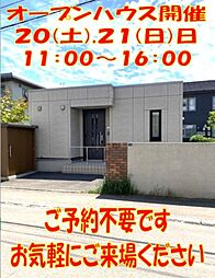 物件画像 山の手1-11平屋