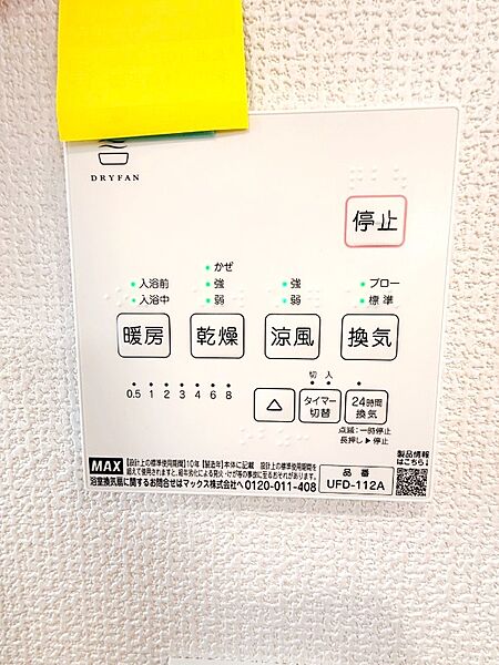 その他を拡大表示