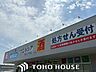 周辺：ウエルシア宝塚山手台店 徒歩21分。 1630m