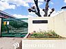 周辺：吹田市立山田第三小学校 徒歩11分。 860m