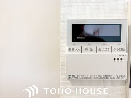 キッチンやお風呂のお湯張りから、追い炊き、保温、足し湯まで全てお任せ、簡単操作です。