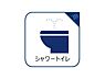 その他：今や当たり前となったトイレの機能。温水によっておしりを洗浄してくれる優れもの。今現在の日本の住宅、約7割を超えるシェアがございます。ご家族の毎日を快適なものにいたします。