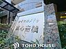 外観：住む人を映し出す洗練された佇まいは、いつまでも輝き続けながらいつしか街の風景に溶け込んでいきます。