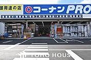コーナンPRO枚方大峰店 徒歩2分。 100m