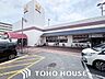 周辺：グルメシティ鶴見店 徒歩9分。 670m