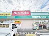 周辺：キリン堂高槻柳川店 徒歩3分。 240m