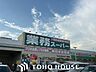 周辺：業務スーパー鳥飼店 徒歩7分。 540m