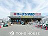 周辺：コーナンPRO高槻下田部店 徒歩14分。 1050m