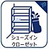 設備：お部屋の中に入れづらいベビーカーやゴルフバッグなどの収納に助かります。ご家族の靴をまとめて収納しておくことですっきりと清潔感ある玄関にすることが可能です。よってランニングコストを抑えることも可能です。