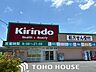 周辺：キリン堂高槻日吉台店 徒歩10分。 770m