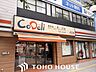 周辺：CoDeli（こデリ）　西梅田公園前 徒歩4分。 300m