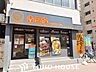 周辺：吉野家大国町店 徒歩2分。 130m