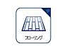 その他：毎日のお掃除がサッとひと拭きで完了するお手入れ楽々なフローリング。ダニやホコリが気になりにくく清潔な空間を保てるため、小さなお子様がいるご家庭にも安心です。
