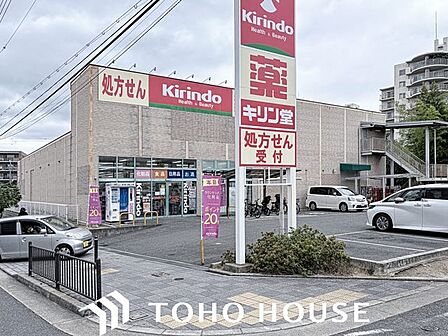 キリン堂豊中少路店は阪急オアシスの隣にございます。徒歩6分。 460m