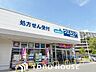 周辺：ウエルシア箕面稲店 徒歩8分。 590m
