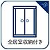 その他：ゆとりある奥行きを確保し、大きな荷物や家電製品もスムーズに収まる収納スペース。扉を閉めるだけで生活感を隠せるため、急な来客時でも慌てずに、常に清潔感のある住空間を保ちやすい設計です。