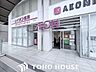 周辺：イオンリカー＆ビューティー川西店 徒歩5分。 370m