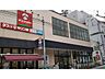 周辺：キリン堂北区同心店 徒歩4分。 260m
