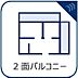 その他：2面にバルコニーを配置することで、室内に明るい光と心地よい風をたっぷりと取り込みます。風通しが良く、お洗濯物もよく乾く実用性の高さも魅力。開放感あふれる住空間を実現します。