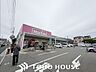 周辺：Maxvalu武庫元町店 徒歩4分。 250m