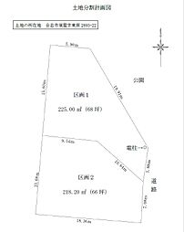 物件画像 合志市須屋土地
