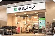 京急ストア日吉店 徒歩13分。 990m