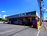 周辺：ドラッグストア 950m ドラッグストアセイムス久喜店(ドラッグストアセイムス久喜店　950ｍ（徒歩12分）)