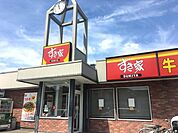 飲食店 350m すき家 熊谷籠原店