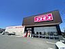 周辺：ドラッグストア 750m ドラッグストアコスモス宇土店